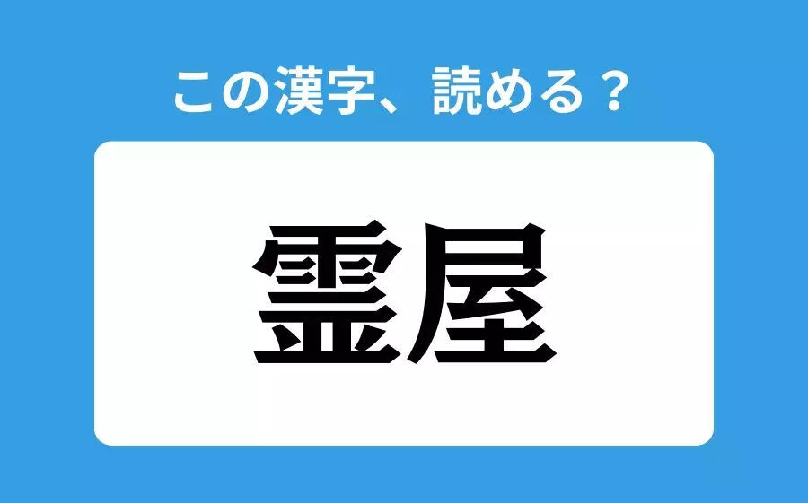 【読めそうで読めない】「錻力」の正しい読み方は？「ぶりょく」は間違い？の2枚目の画像