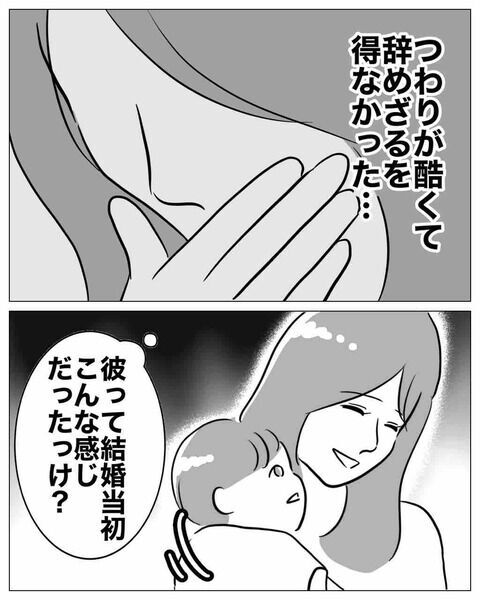 「カラオケ行きますか♡」後輩からの甘い言葉に誘われて【専業主婦は不倫されてしかるべし！ Vol.8】の4枚目の画像