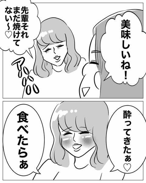 「カラオケ行きますか♡」後輩からの甘い言葉に誘われて【専業主婦は不倫されてしかるべし！ Vol.8】の7枚目の画像