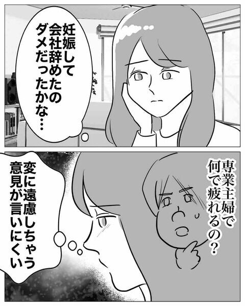 「カラオケ行きますか♡」後輩からの甘い言葉に誘われて【専業主婦は不倫されてしかるべし！ Vol.8】の3枚目の画像