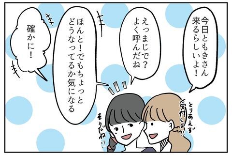 えっ…唖然！怒りも恨みも一瞬にして消え去る…？【これってイジメ？それともイジリ？ Vol.55】の4枚目の画像