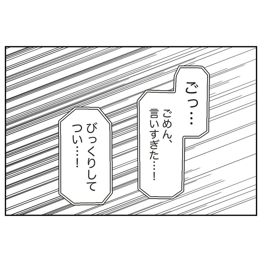 やっぱり彼はマザコンだったのか、と思ったけど真実は…？【カスハラをする、あなたは誰？ Vol.35】の8枚目の画像