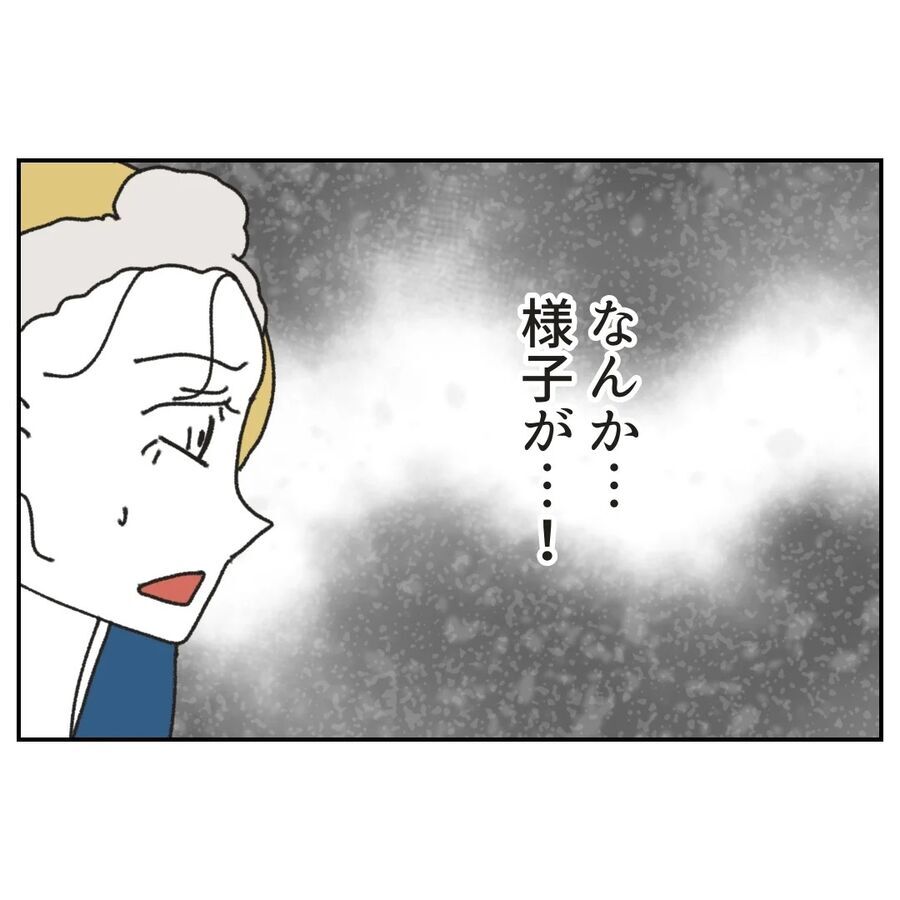 やっぱり彼はマザコンだったのか、と思ったけど真実は…？【カスハラをする、あなたは誰？ Vol.35】の6枚目の画像