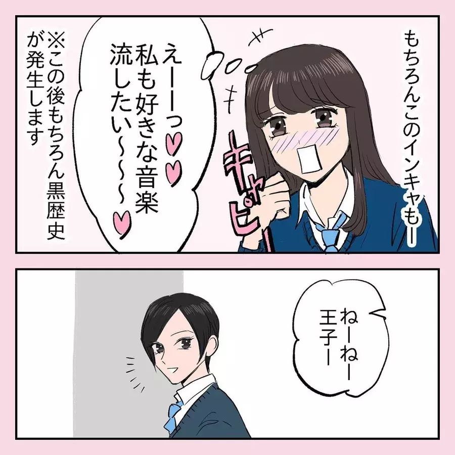 昼休みにアニソンを流したらとんでもないことになった 女子校で黒歴史 作ってました Vol 10 ローリエプレス