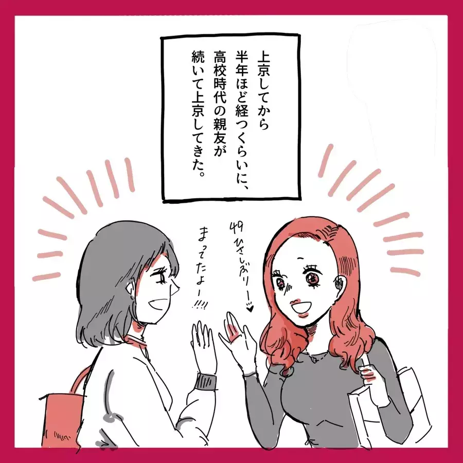 負けない モテる友達と会って決意したこと 恋愛をあきらめかけた24歳に彼氏ができるまでvol 5 ローリエプレス