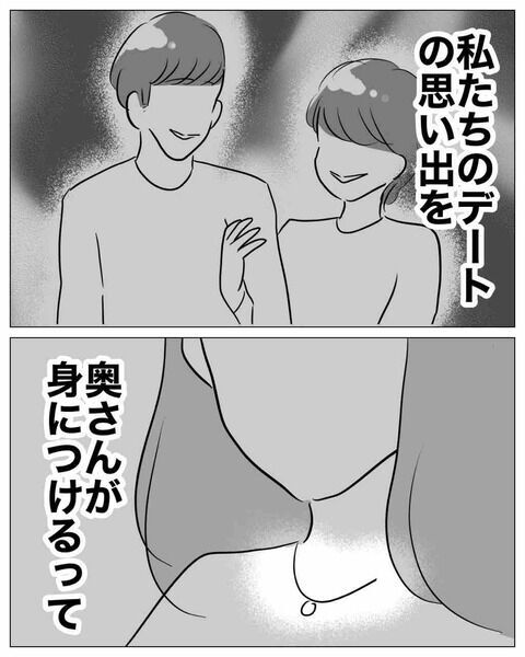 「最高♡」不倫相手の妻へのプレゼント探しにワクワク…？【ウェディングプランナーと不倫 Vol.13】の7枚目の画像