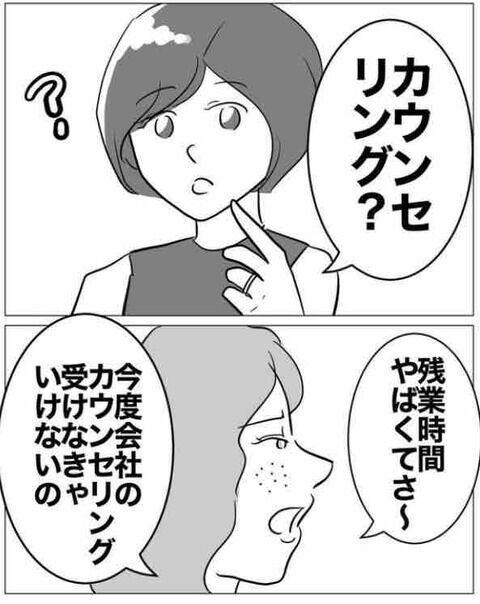 まさかのイケメン？この出会いが不幸の幕開けに…【不倫相手を7回妊娠させたカウンセラー Vol.1】の2枚目の画像