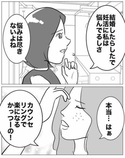 まさかのイケメン？この出会いが不幸の幕開けに…【不倫相手を7回妊娠させたカウンセラー Vol.1】の4枚目の画像