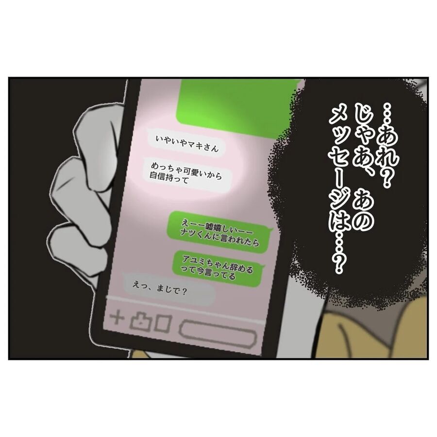 安心したのも束の間…!?過去のやり取りすべて見せて！【カスハラをする、あなたは誰？ Vol.14】の7枚目の画像