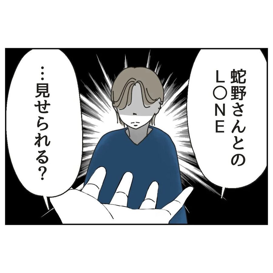 安心したのも束の間…!?過去のやり取りすべて見せて！【カスハラをする、あなたは誰？ Vol.14】の9枚目の画像