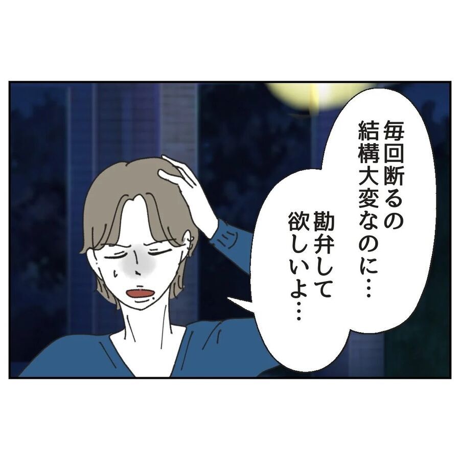 安心したのも束の間…!?過去のやり取りすべて見せて！【カスハラをする、あなたは誰？ Vol.14】の4枚目の画像