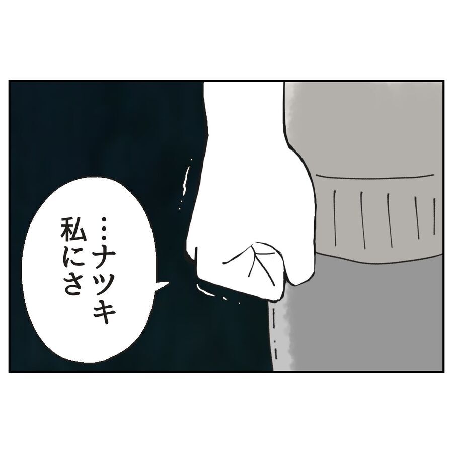 安心したのも束の間…!?過去のやり取りすべて見せて！【カスハラをする、あなたは誰？ Vol.14】の8枚目の画像