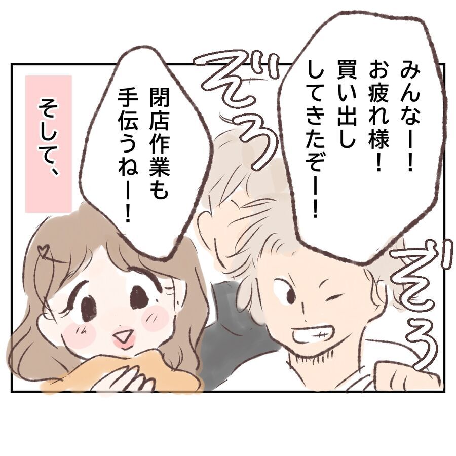 大忙しのバイト先！働く彼女を遠くから見つめる影…【付き合わないの？に限界がきた結果 Vol.17】の8枚目の画像