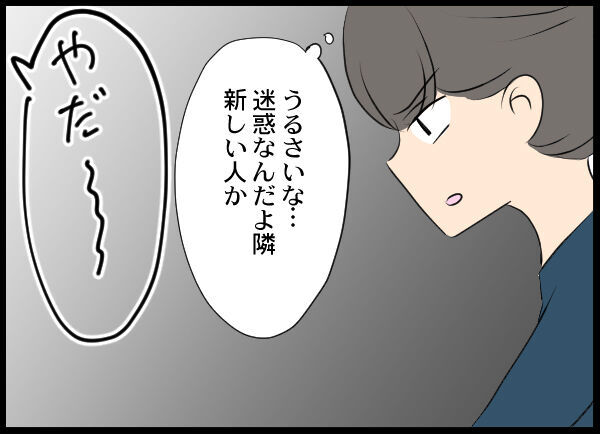 「うるさいな…」マッサージ店の新人がお客さんとご飯の約束！？【旦那の浮気相手 Vol.12】の6枚目の画像