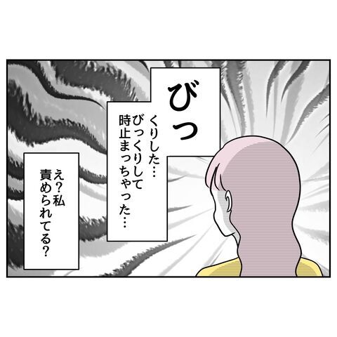 「家きたなっ」えっ私責められてる？モラハラ夫の襲撃は止まらず…【私の夫は感情ケチ Vol.50】の4枚目の画像