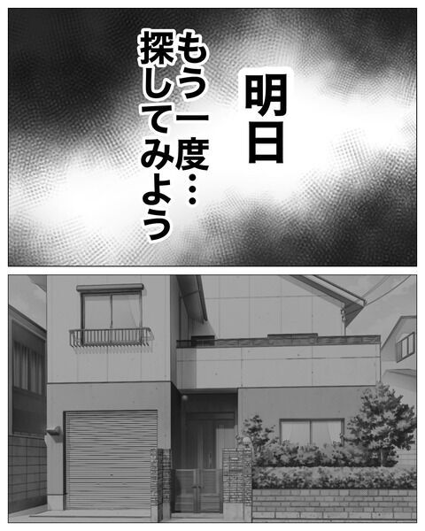 記録にこだわる夫なのに…この違和感はいったい…？【専業主婦は不倫されてしかるべし！ Vol.22】の4枚目の画像