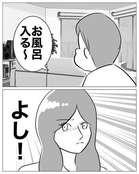 記録にこだわる夫なのに…この違和感はいったい…？【専業主婦は不倫されてしかるべし！ Vol.22】の5枚目の画像