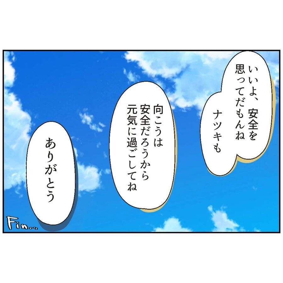 ついに警察沙汰に！でもそれは店長の思惑通りで…【カスハラをする、あなたは誰？ Vol.45】の10枚目の画像