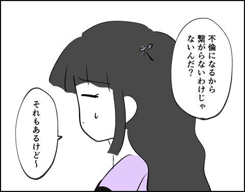 分かってるけど…不倫するような夫でも別れたくない理由【推し活してたら不倫されました Vol.51】の2枚目の画像