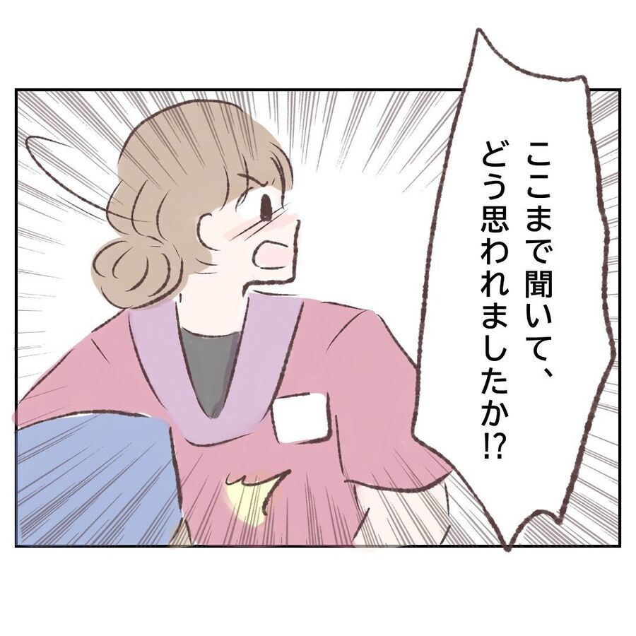 何もわかってない！自分の気持ちしか考えていない先輩【付き合わないの？に限界がきた結果 Vol.98】の8枚目の画像