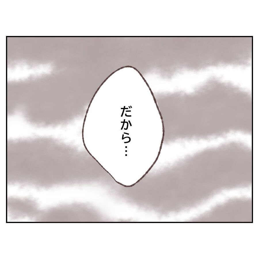 何もわかってない！自分の気持ちしか考えていない先輩【付き合わないの？に限界がきた結果 Vol.98】の5枚目の画像