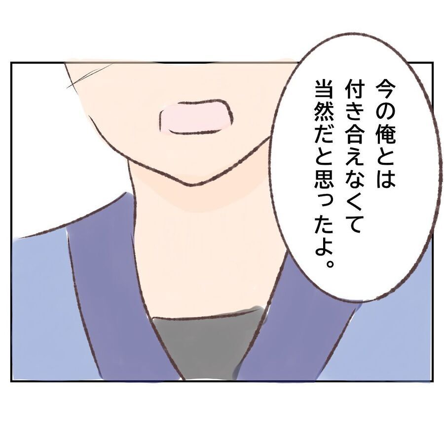 何もわかってない！自分の気持ちしか考えていない先輩【付き合わないの？に限界がきた結果 Vol.98】の4枚目の画像