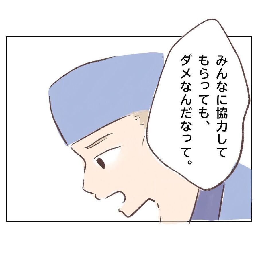 何もわかってない！自分の気持ちしか考えていない先輩【付き合わないの？に限界がきた結果 Vol.98】の2枚目の画像