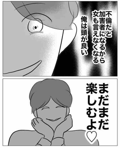 「びっくりした？」不倫男に届いた一通のメール【不倫相手を7回妊娠させたカウンセラー Vol.21】の5枚目の画像