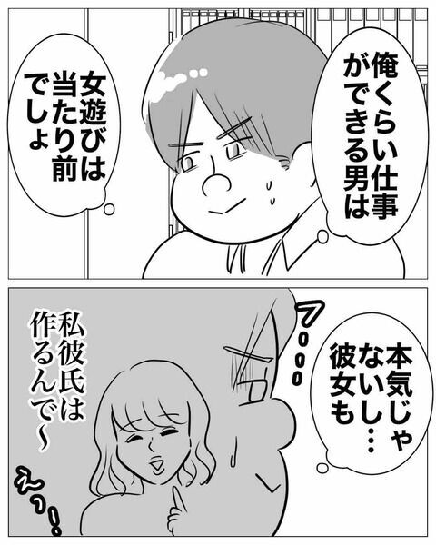 「出張、ホテル合わせません？」社内不倫のはじまり【専業主婦は不倫されてしかるべし！ Vol.10】の5枚目の画像