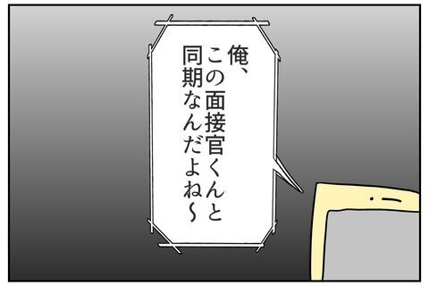 「去年は世話になったみたいだし」その言葉の真相は？【これってイジメ？それともイジリ？ Vol.46】の7枚目の画像