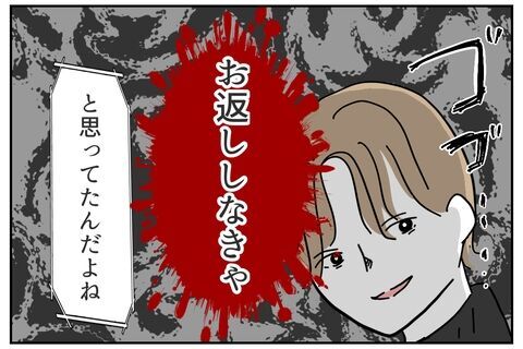 「去年は世話になったみたいだし」その言葉の真相は？【これってイジメ？それともイジリ？ Vol.46】の9枚目の画像