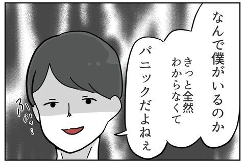 「去年は世話になったみたいだし」その言葉の真相は？【これってイジメ？それともイジリ？ Vol.46】の2枚目の画像