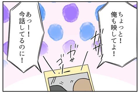 「去年は世話になったみたいだし」その言葉の真相は？【これってイジメ？それともイジリ？ Vol.46】の4枚目の画像