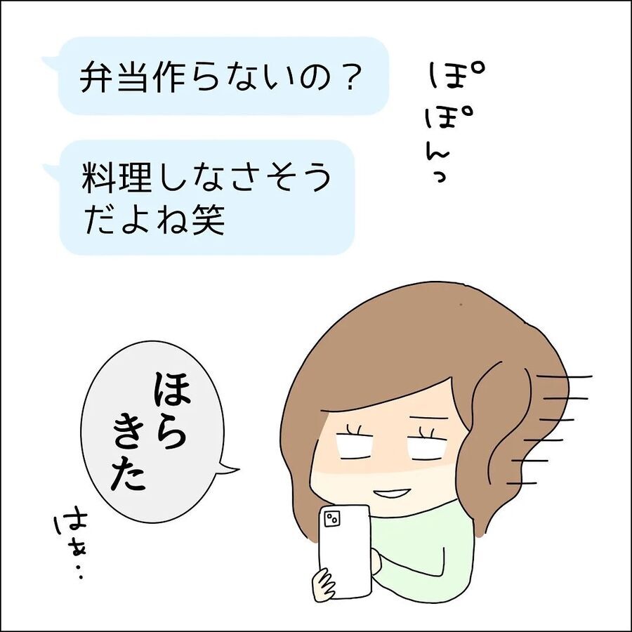 好印象な彼だけど、ある言動が気になる…【イケメン社長がなぜ婚活パーティーに!? Vol.17】の8枚目の画像