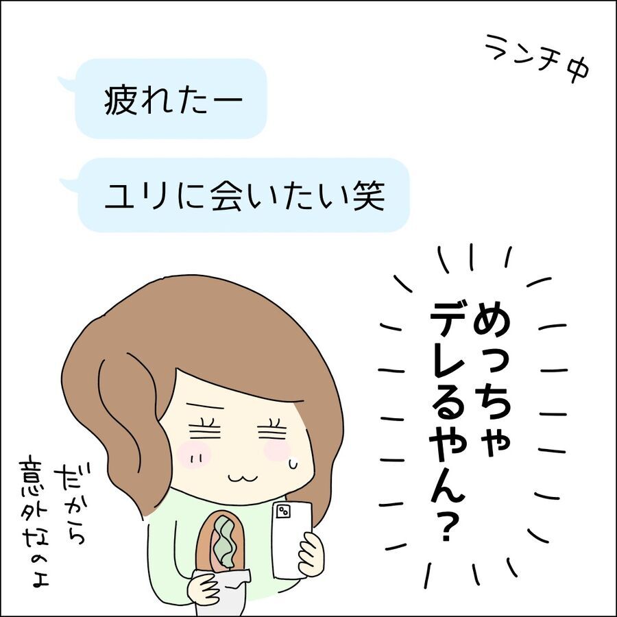 好印象な彼だけど、ある言動が気になる…【イケメン社長がなぜ婚活パーティーに!? Vol.17】の4枚目の画像