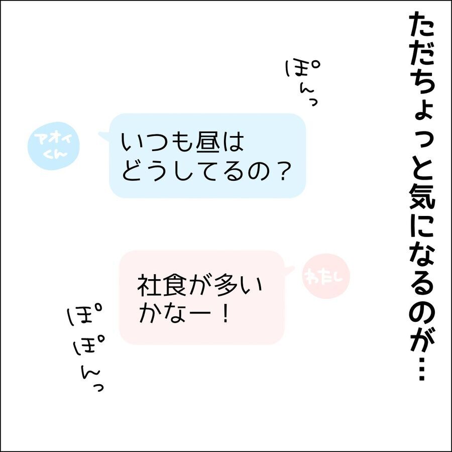 好印象な彼だけど、ある言動が気になる…【イケメン社長がなぜ婚活パーティーに!? Vol.17】の6枚目の画像