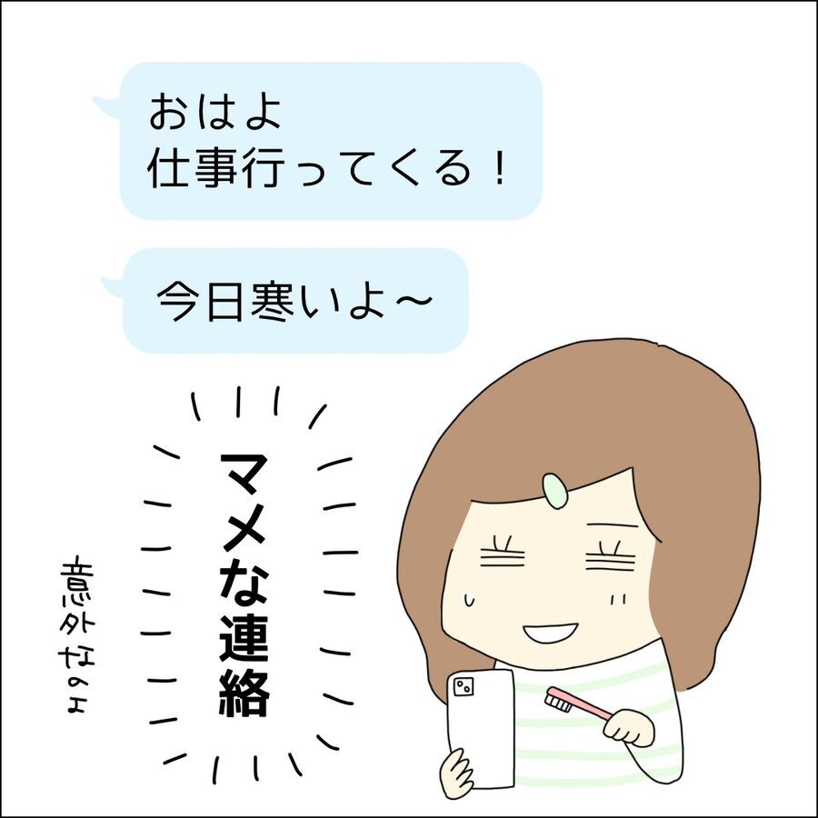 好印象な彼だけど、ある言動が気になる…【イケメン社長がなぜ婚活パーティーに!? Vol.17】の3枚目の画像