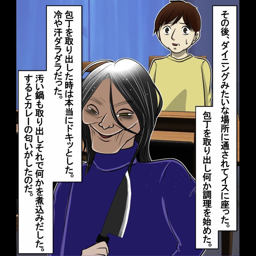 「はい、どうぞ」汚い皿の不気味なカレーを食べてみたら…【おばけてゃの怖い話 Vol.7】の2枚目の画像