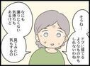 専業主婦の母は「金もないし価値がない」最低なクズ息子【浮気旦那から全て奪ってやった件 Vol.84】