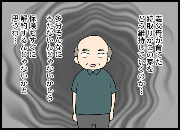 専業主婦の母は「金もないし価値がない」最低なクズ息子【浮気旦那から全て奪ってやった件 Vol.84】の2枚目の画像