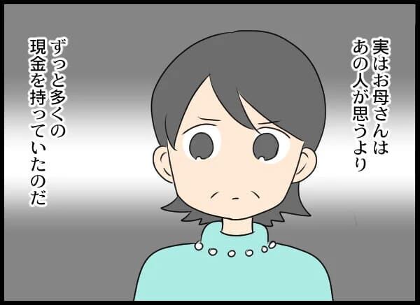 専業主婦の母は「金もないし価値がない」最低なクズ息子【浮気旦那から全て奪ってやった件 Vol.84】の7枚目の画像