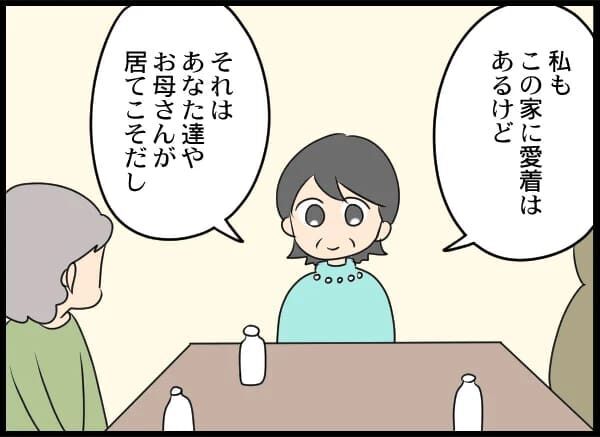 専業主婦の母は「金もないし価値がない」最低なクズ息子【浮気旦那から全て奪ってやった件 Vol.84】の3枚目の画像