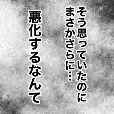 酷いよ！イブだから？不倫の口実にうまく使われ…【アリバイ工作に部下を使う不倫カップル Vol.6】の7枚目の画像