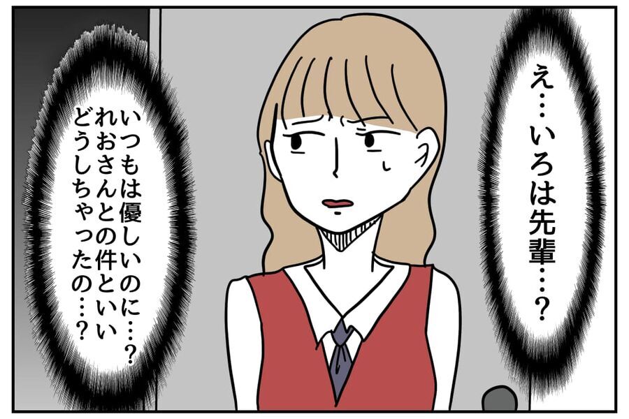 えっ、それだけで？？先輩からきつく詰められた理由が…ありえない！【全て、私の思いどおり Vol.7】の3枚目の画像