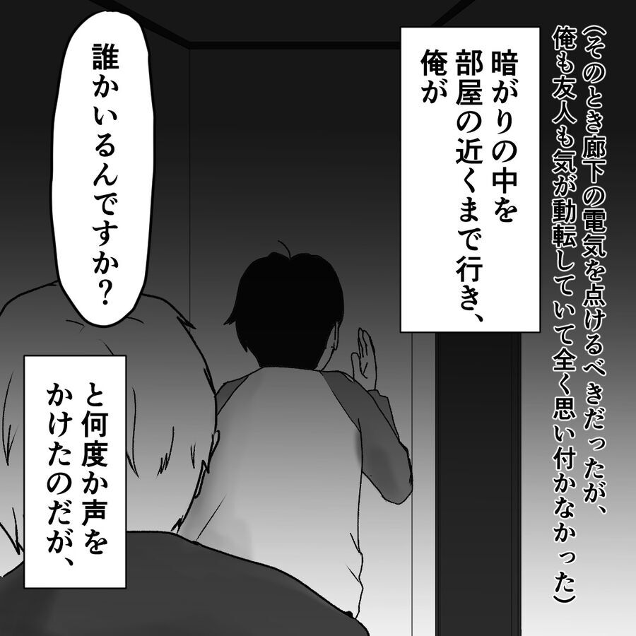 ボソボソ…「誰かいるんですか?!」暗闇から聞こえる声の正体は？【おばけてゃの怖い話 Vol.153】の3枚目の画像