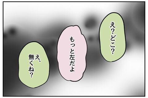 「靴汚れてるよ」しゃがみ込んだタイミングで…まさかのキス!?【全て、私の思いどおり Vol.33】の6枚目の画像