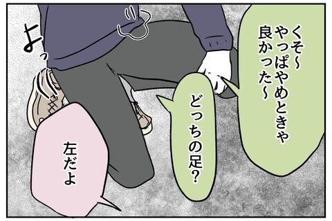 「靴汚れてるよ」しゃがみ込んだタイミングで…まさかのキス!?【全て、私の思いどおり Vol.33】の5枚目の画像