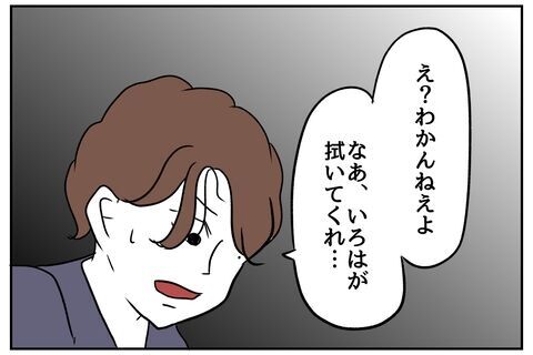 「靴汚れてるよ」しゃがみ込んだタイミングで…まさかのキス!?【全て、私の思いどおり Vol.33】の7枚目の画像