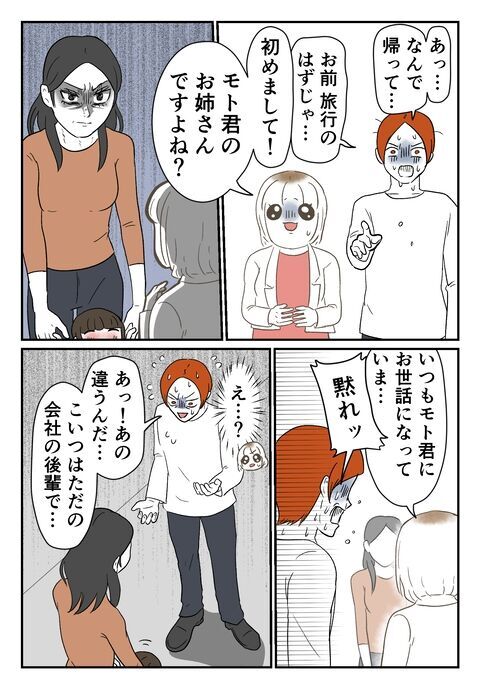 大好きな彼は既婚者!?不倫女と呼ばれて追い詰められました【婚約者は既婚者でした Vol.11】の2枚目の画像