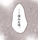 「終わりにしよう」目を背けていた現実を突きつけられて…【俺はストーカーなんかじゃない Vol.67】